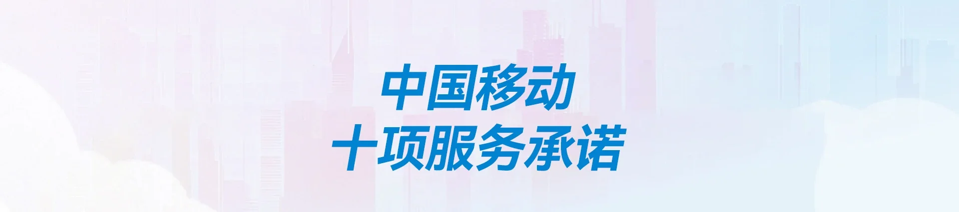 安仁县移动宽带