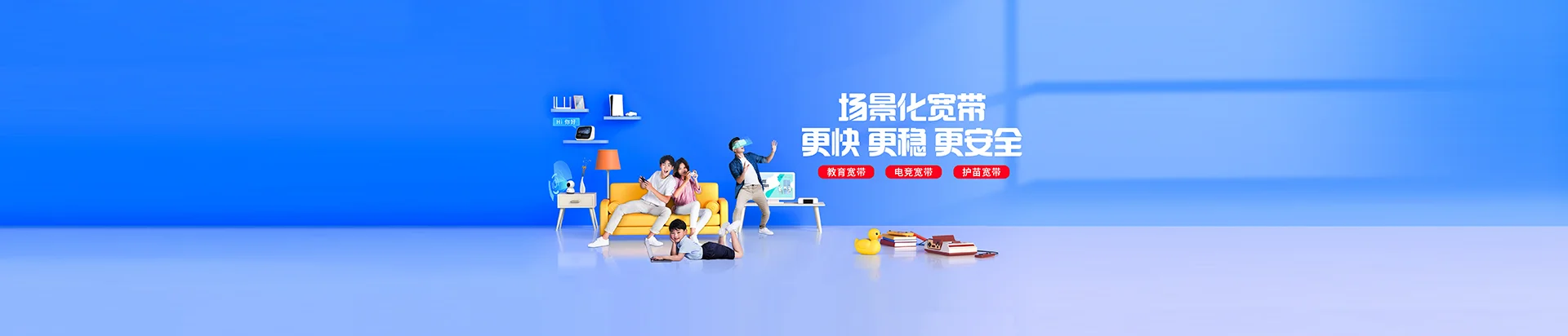 安仁县移动宽带