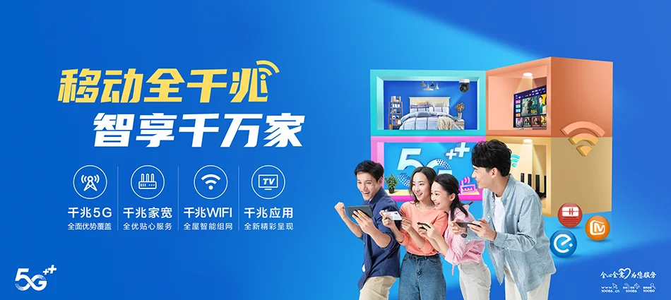 中国移动安仁县移动宽带